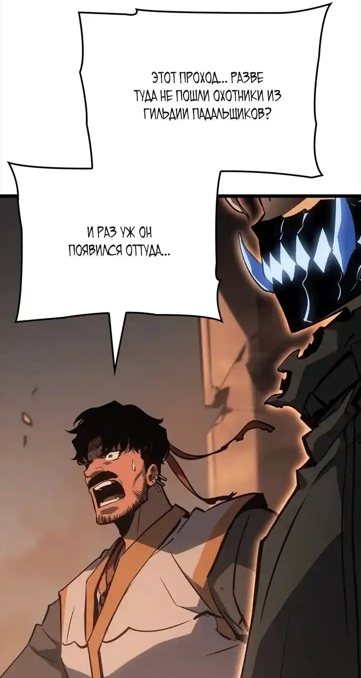 Read Поднятие уровня в одиночку Рагнарёк Манга (The Solo Leveling Ragnarok) Manga Online