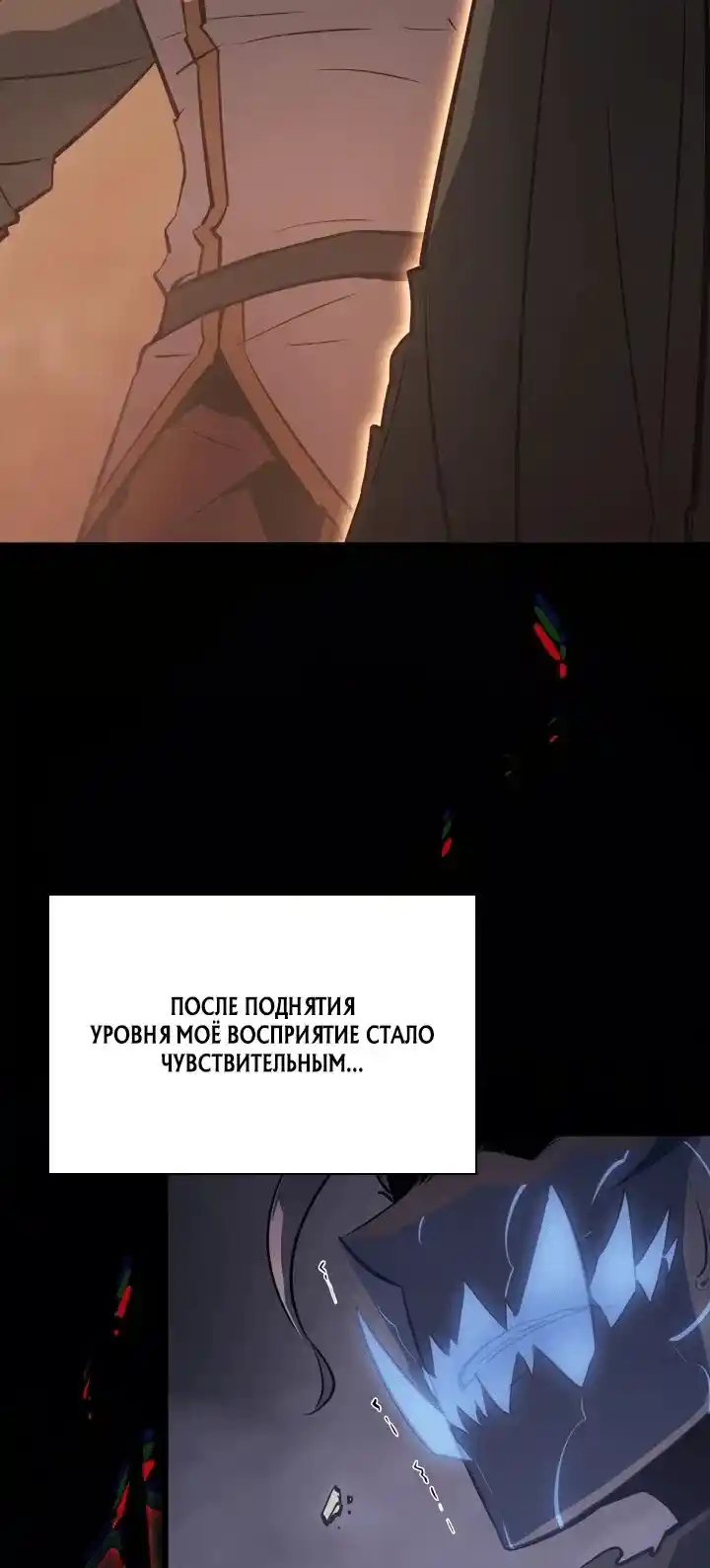 Read Поднятие уровня в одиночку Рагнарёк Манга (The Solo Leveling Ragnarok) Manga Online