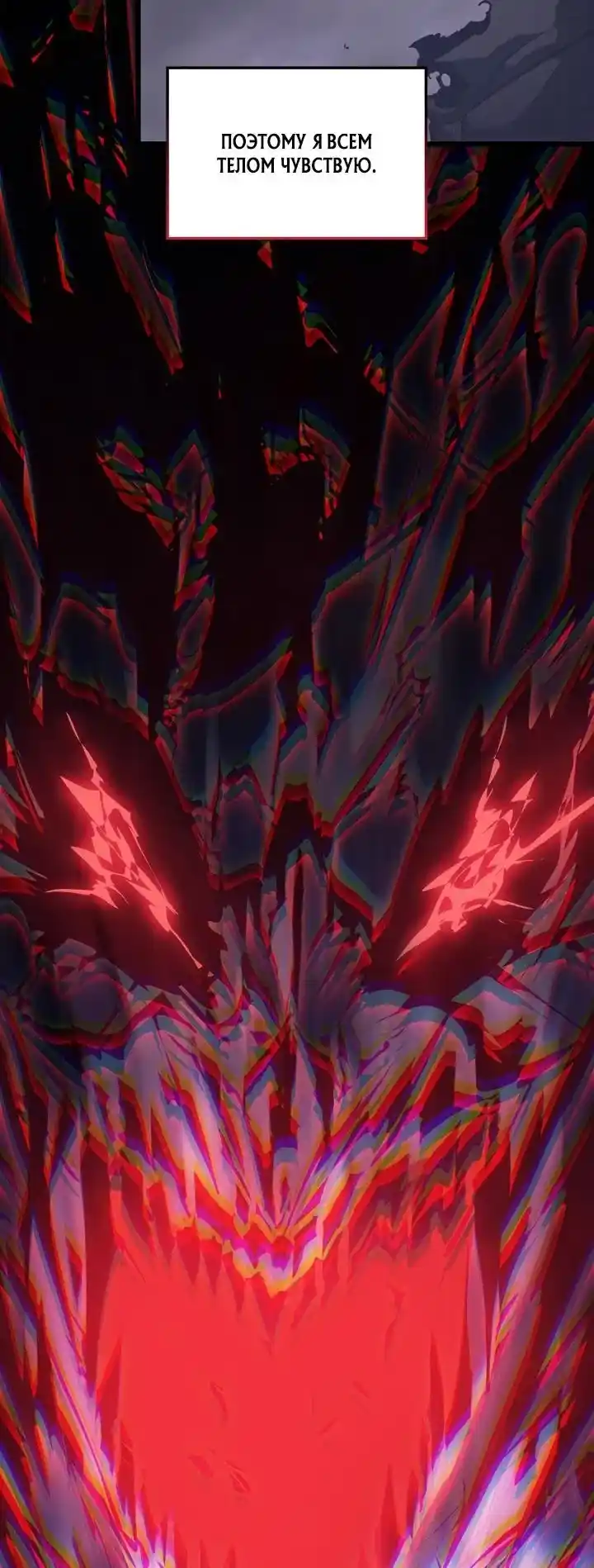 Read Поднятие уровня в одиночку Рагнарёк Манга (The Solo Leveling Ragnarok) Manga Online