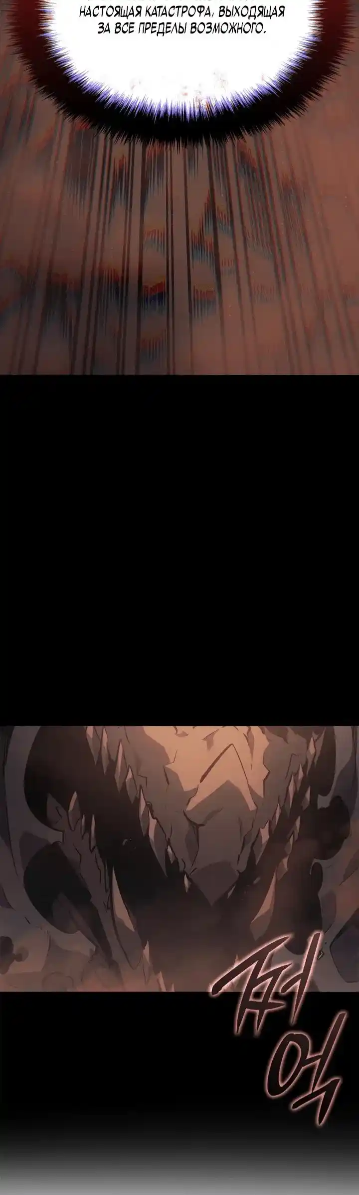 Read Поднятие уровня в одиночку Рагнарёк Манга (The Solo Leveling Ragnarok) Manga Online