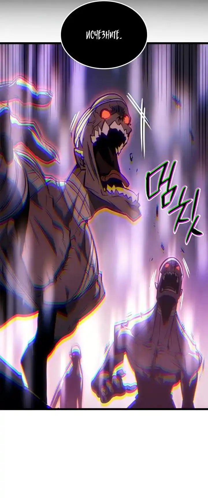 Read Поднятие уровня в одиночку Рагнарёк Манга (The Solo Leveling Ragnarok) Manga Online