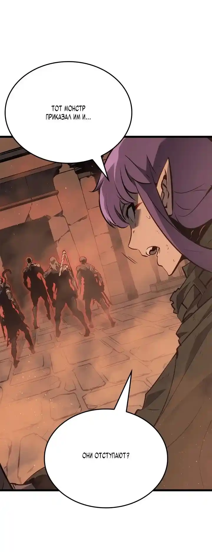 Read Поднятие уровня в одиночку Рагнарёк Манга (The Solo Leveling Ragnarok) Manga Online