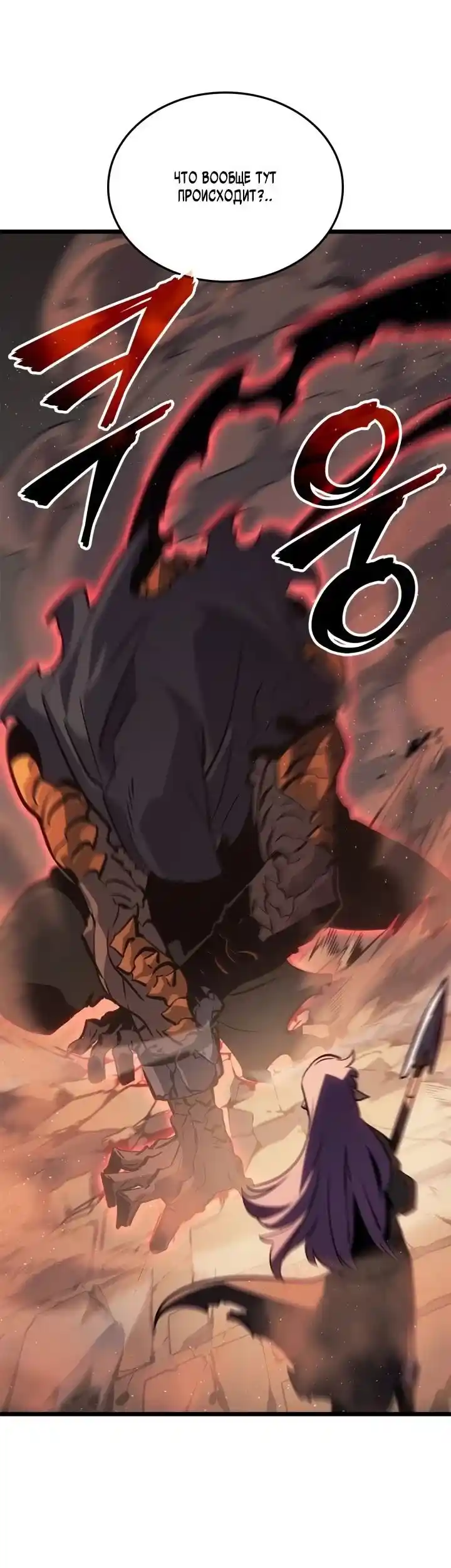 Read Поднятие уровня в одиночку Рагнарёк Манга (The Solo Leveling Ragnarok) Manga Online