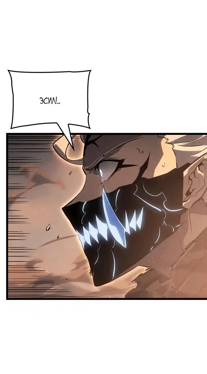 Read Поднятие уровня в одиночку Рагнарёк Манга (The Solo Leveling Ragnarok) Manga Online