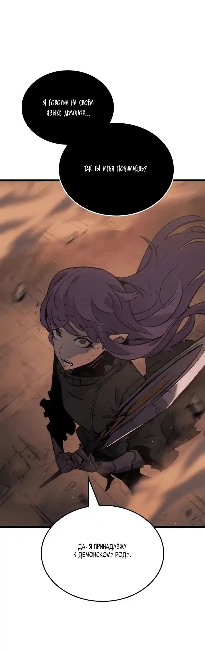 Read Поднятие уровня в одиночку Рагнарёк Манга (The Solo Leveling Ragnarok) Manga Online