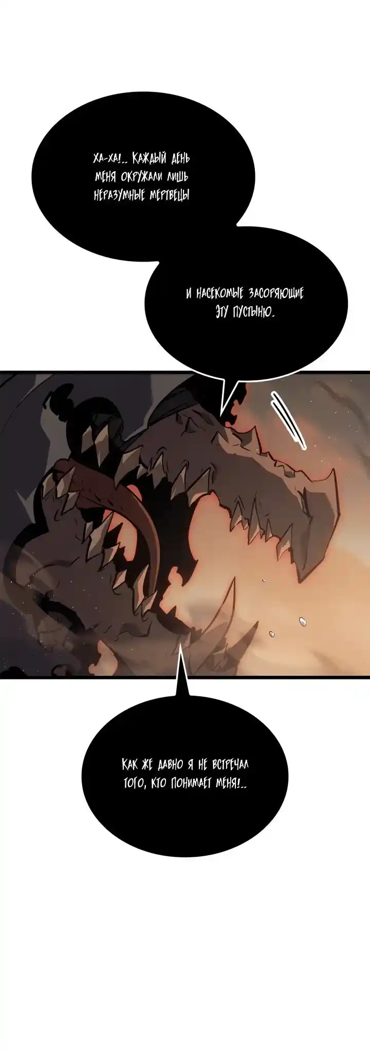 Read Поднятие уровня в одиночку Рагнарёк Манга (The Solo Leveling Ragnarok) Manga Online