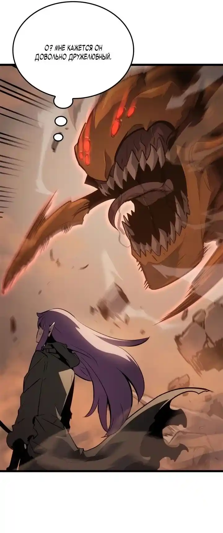 Read Поднятие уровня в одиночку Рагнарёк Манга (The Solo Leveling Ragnarok) Manga Online