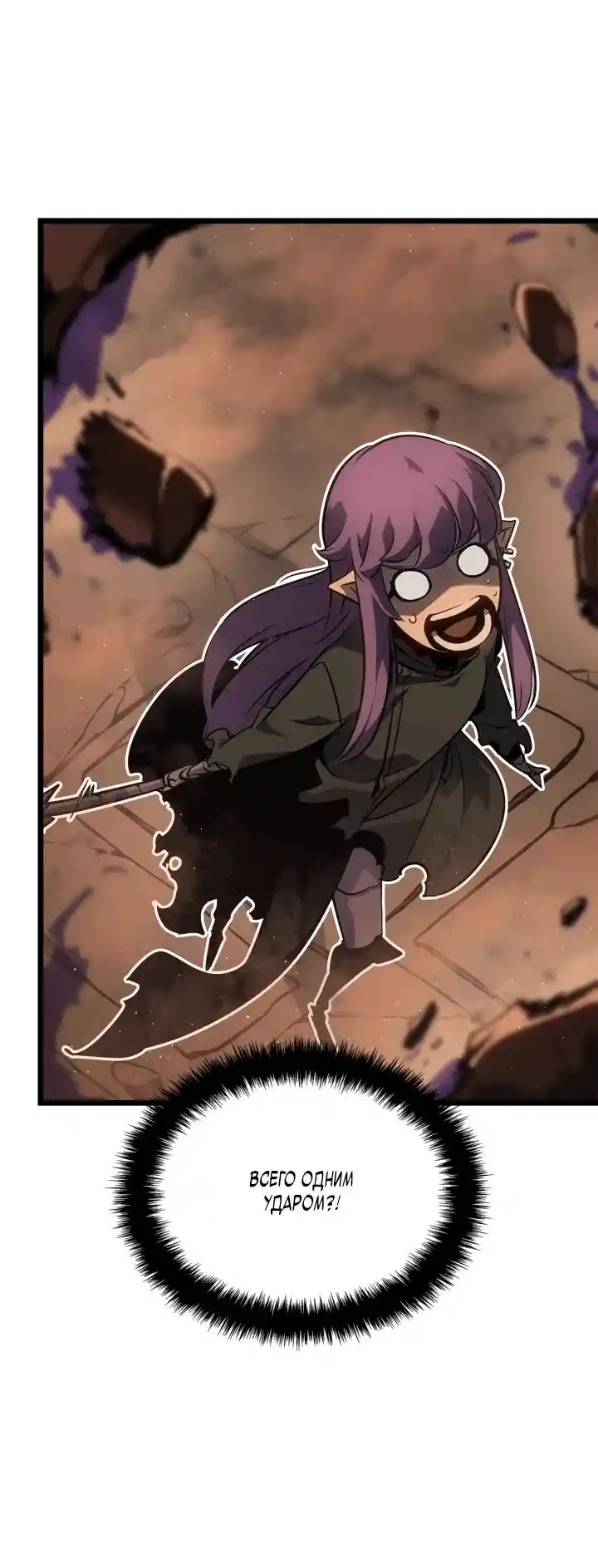 Read Поднятие уровня в одиночку Рагнарёк Манга (The Solo Leveling Ragnarok) Manga Online