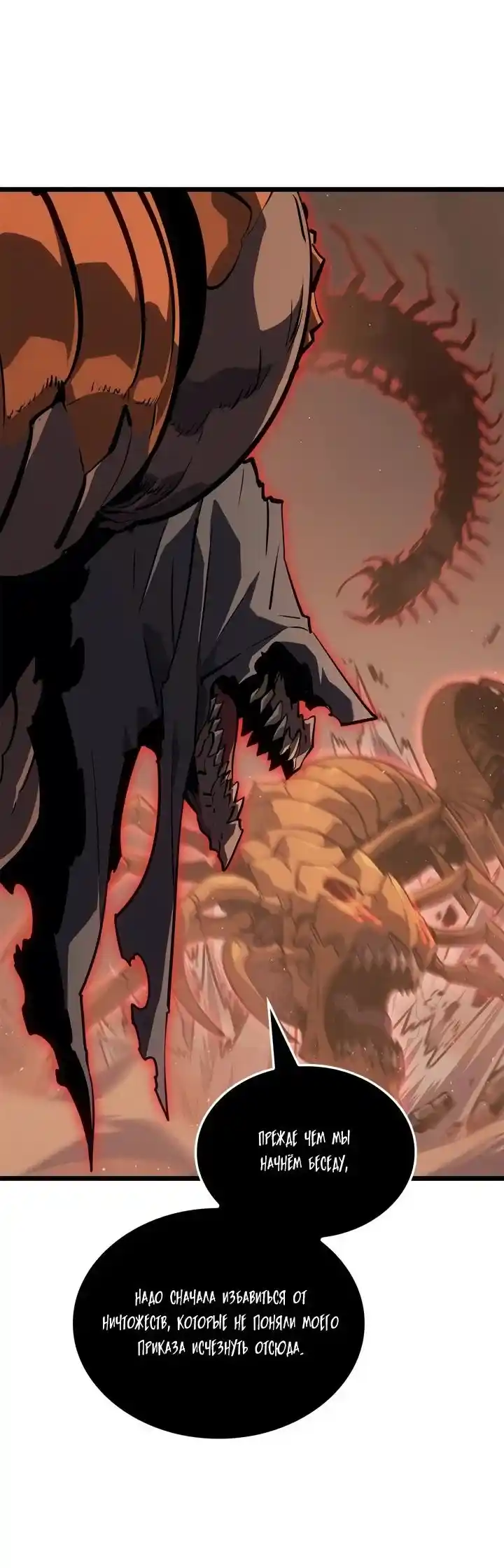 Read Поднятие уровня в одиночку Рагнарёк Манга (The Solo Leveling Ragnarok) Manga Online