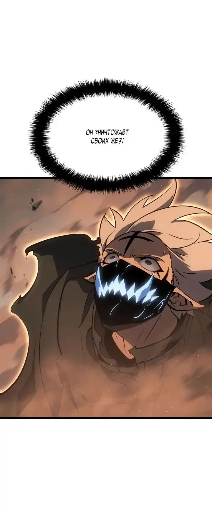 Read Поднятие уровня в одиночку Рагнарёк Манга (The Solo Leveling Ragnarok) Manga Online