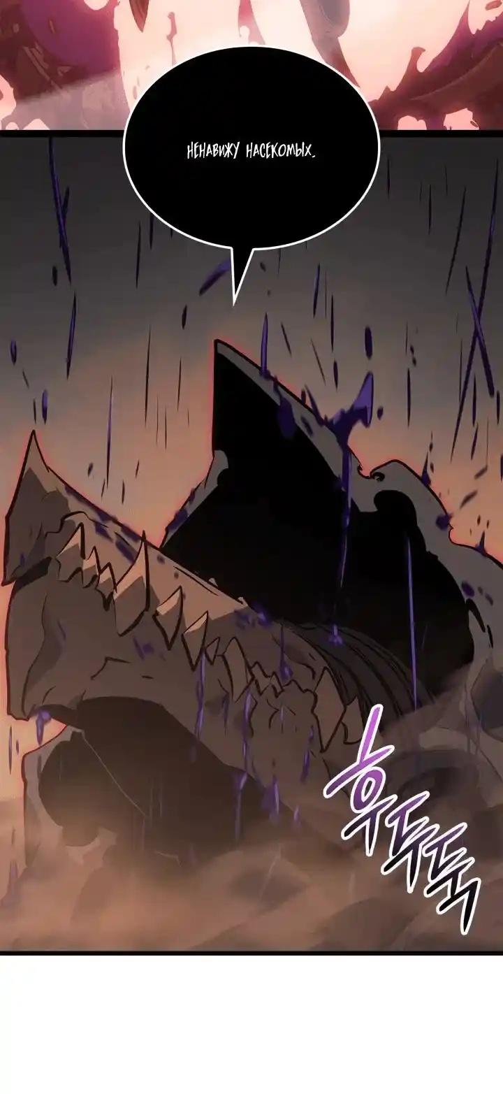 Read Поднятие уровня в одиночку Рагнарёк Манга (The Solo Leveling Ragnarok) Manga Online