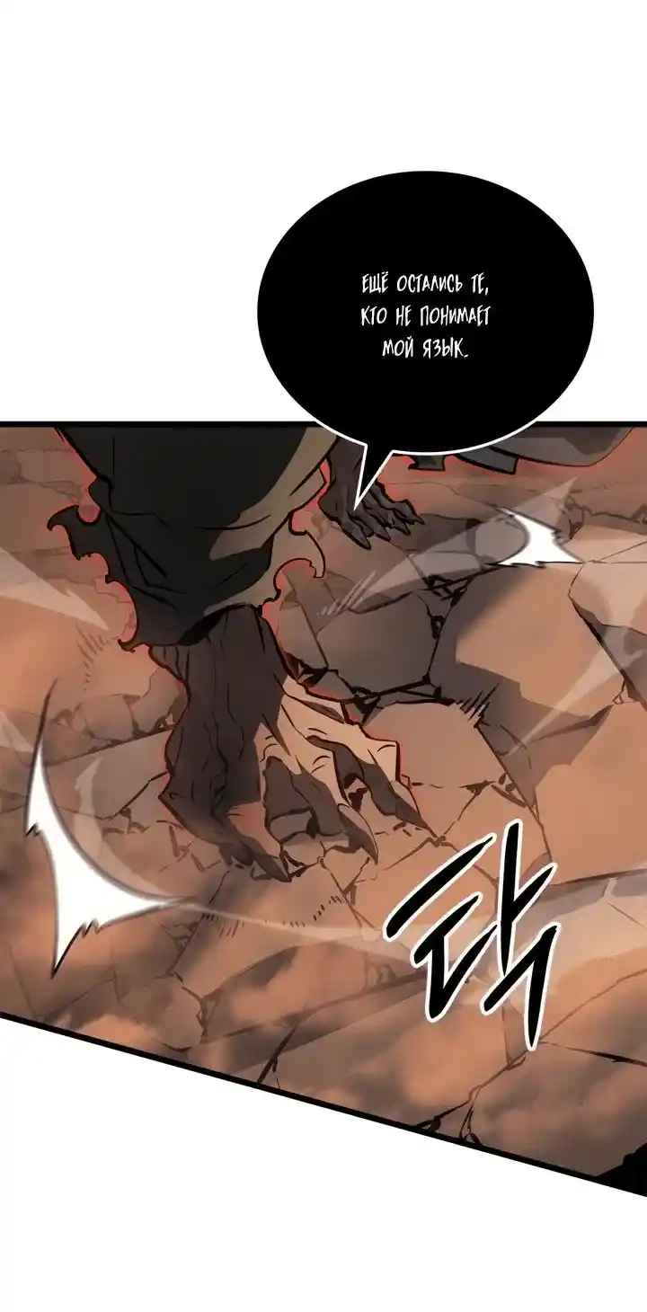 Read Поднятие уровня в одиночку Рагнарёк Манга (The Solo Leveling Ragnarok) Manga Online