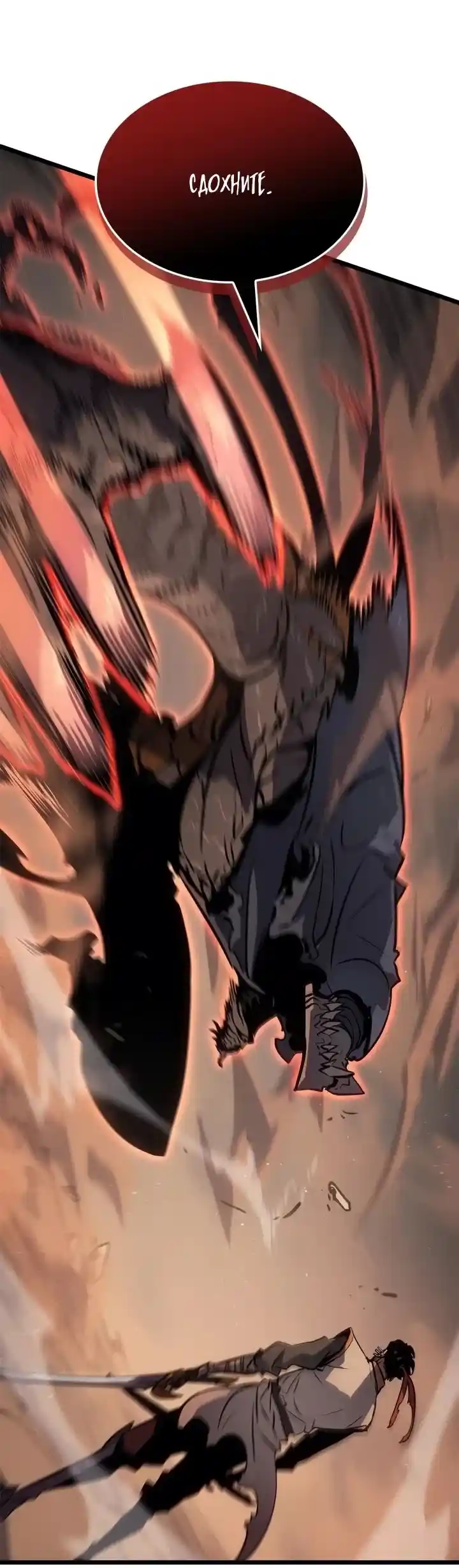 Read Поднятие уровня в одиночку Рагнарёк Манга (The Solo Leveling Ragnarok) Manga Online