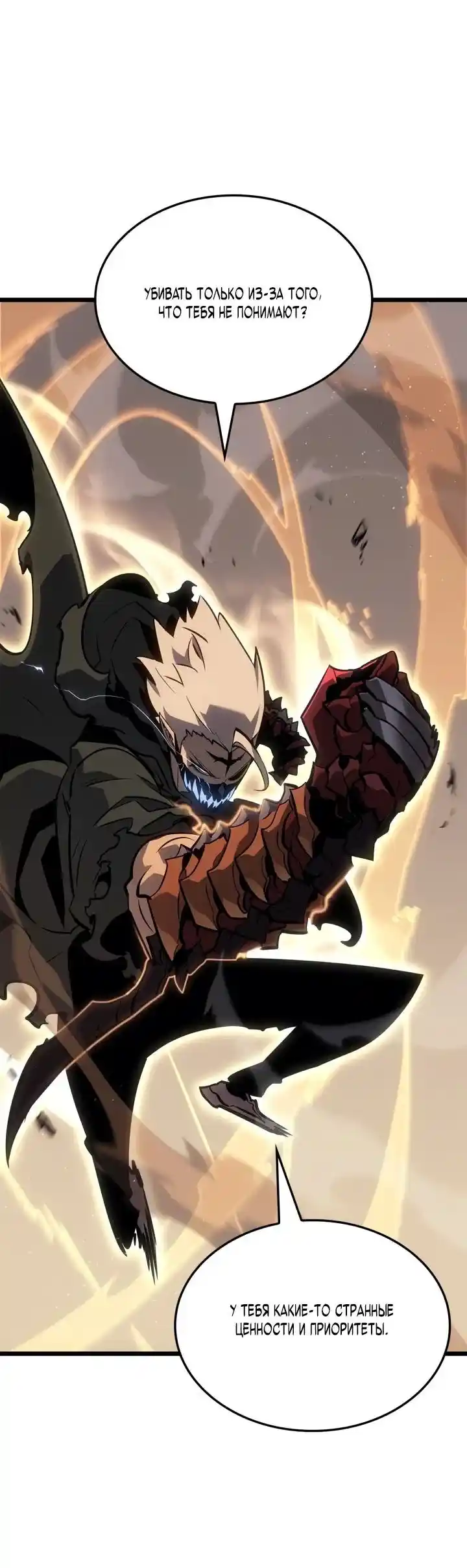 Read Поднятие уровня в одиночку Рагнарёк Манга (The Solo Leveling Ragnarok) Manga Online