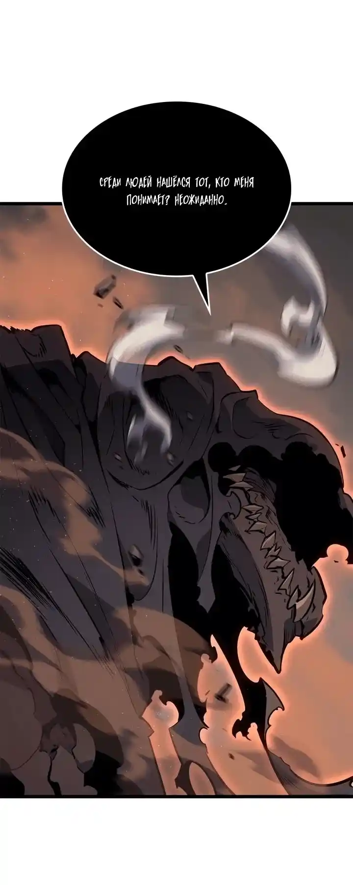 Read Поднятие уровня в одиночку Рагнарёк Манга (The Solo Leveling Ragnarok) Manga Online