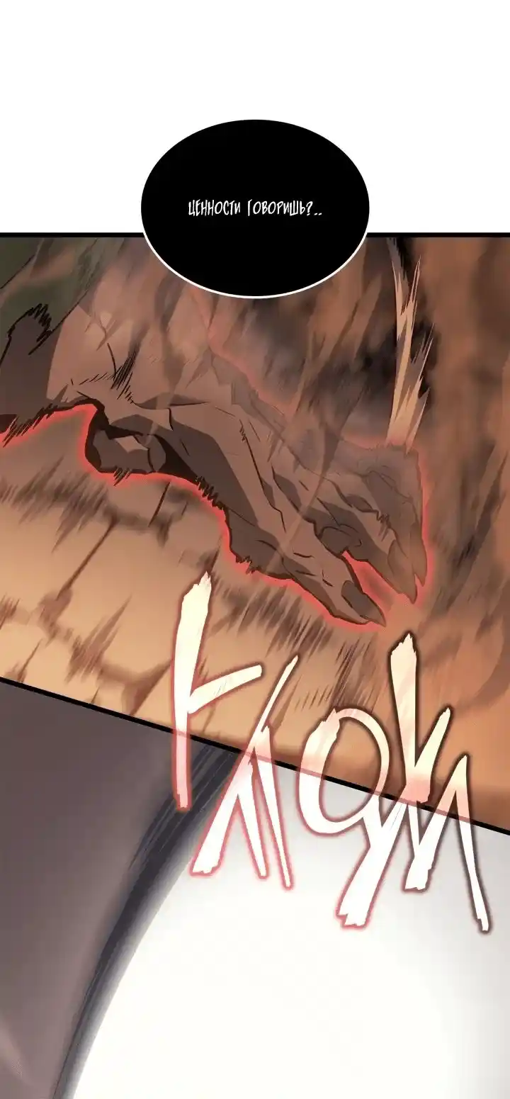 Read Поднятие уровня в одиночку Рагнарёк Манга (The Solo Leveling Ragnarok) Manga Online