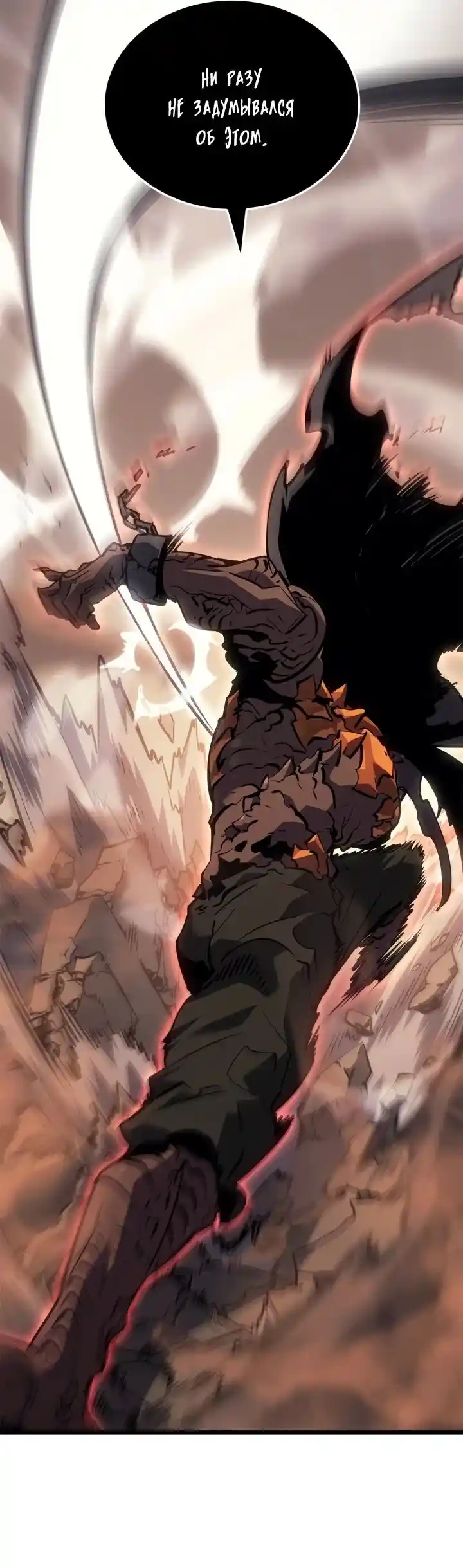 Read Поднятие уровня в одиночку Рагнарёк Манга (The Solo Leveling Ragnarok) Manga Online