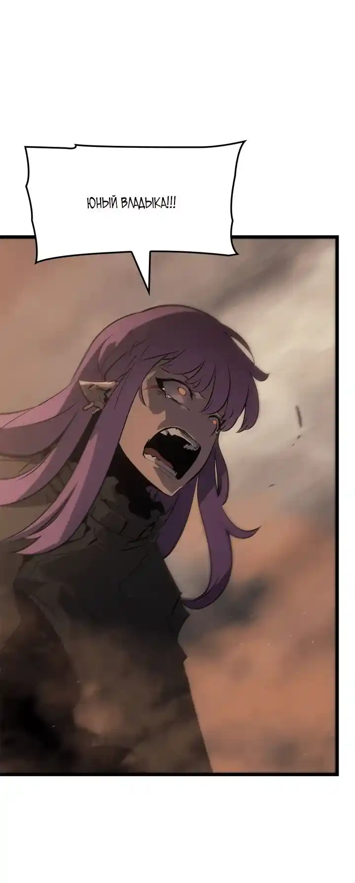 Read Поднятие уровня в одиночку Рагнарёк Манга (The Solo Leveling Ragnarok) Manga Online