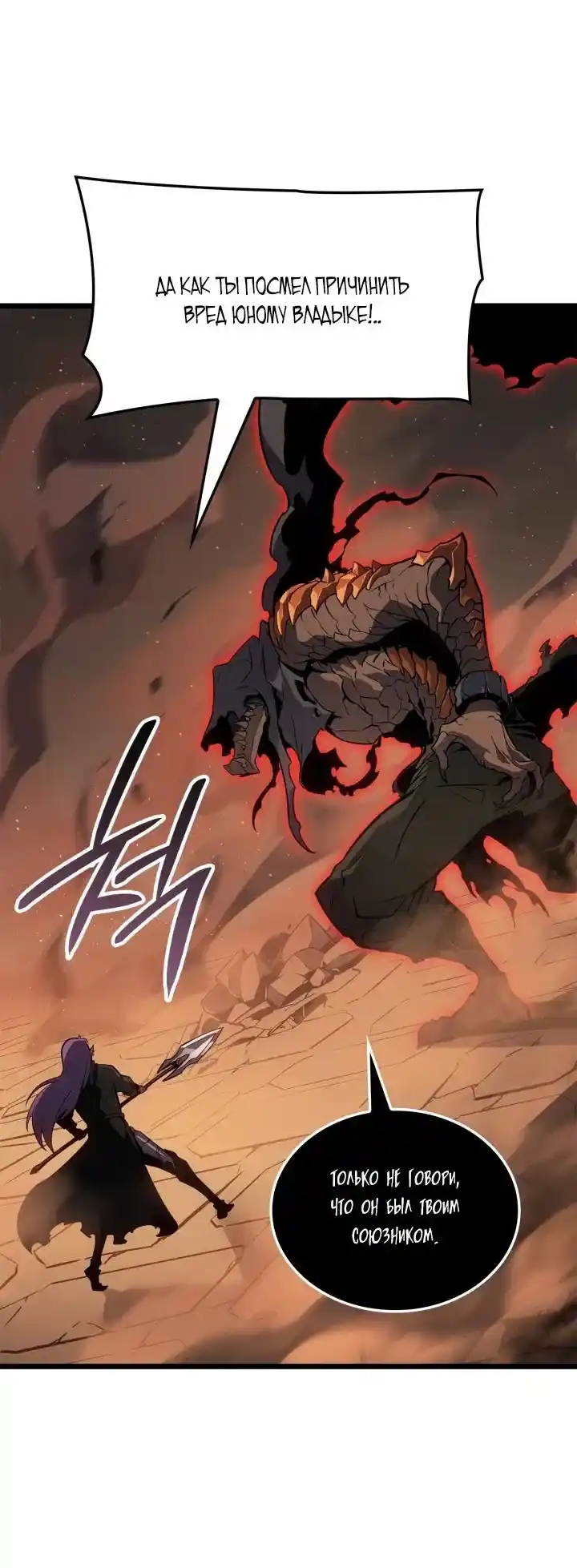 Read Поднятие уровня в одиночку Рагнарёк Манга (The Solo Leveling Ragnarok) Manga Online