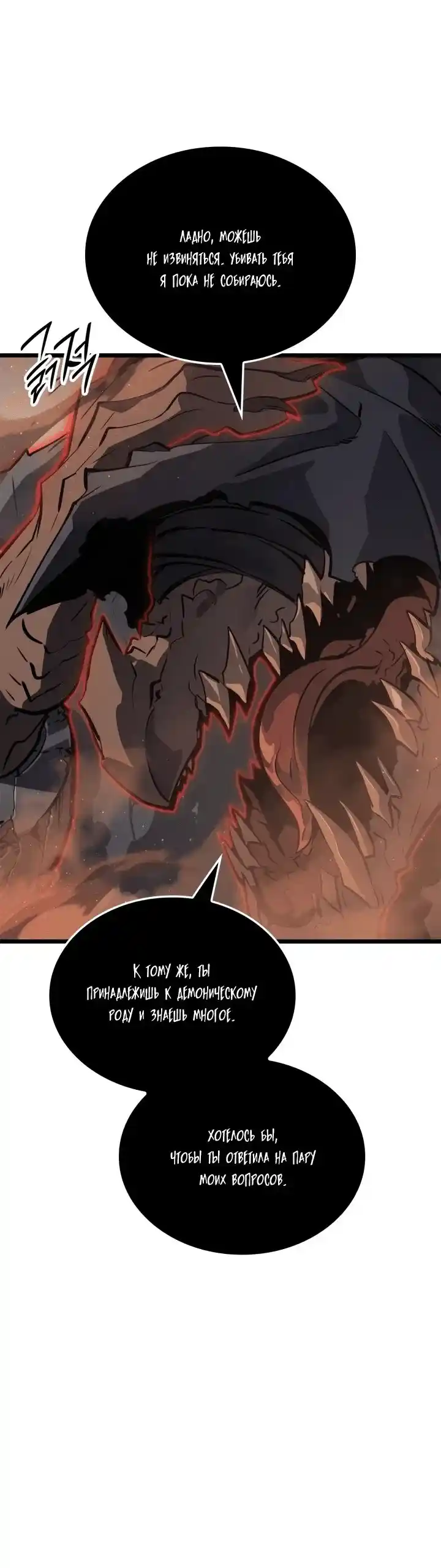 Read Поднятие уровня в одиночку Рагнарёк Манга (The Solo Leveling Ragnarok) Manga Online