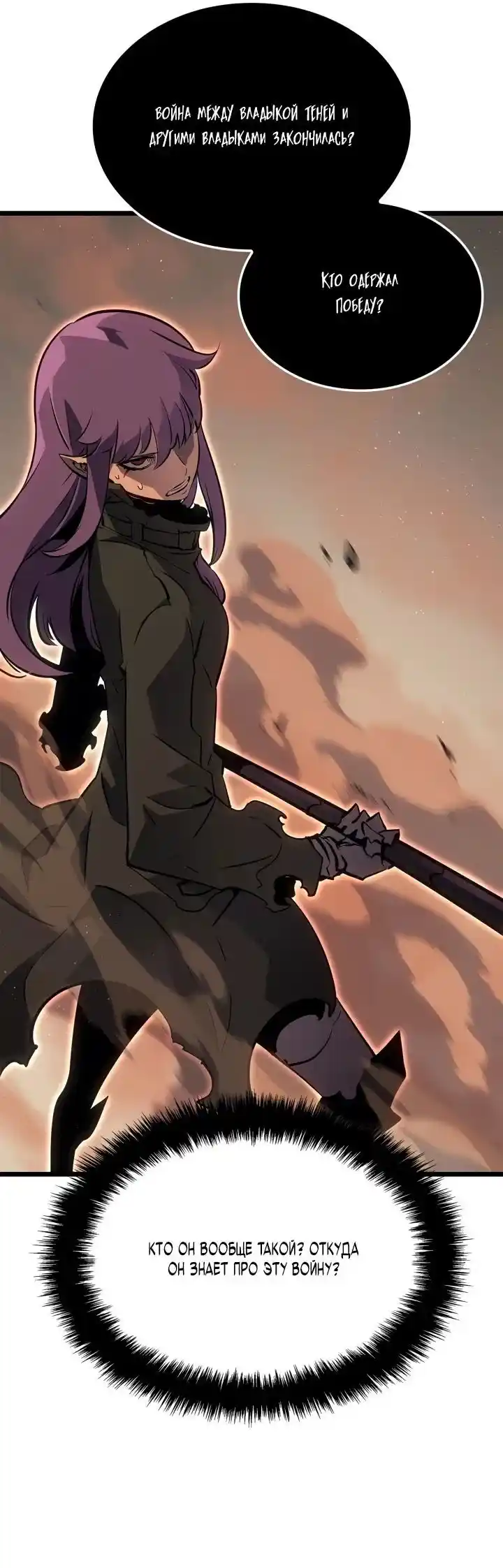 Read Поднятие уровня в одиночку Рагнарёк Манга (The Solo Leveling Ragnarok) Manga Online