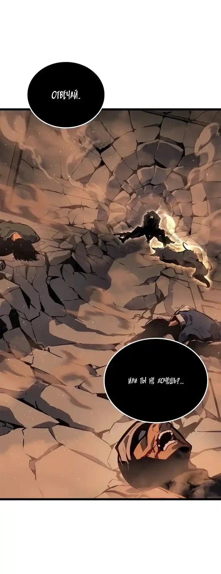 Read Поднятие уровня в одиночку Рагнарёк Манга (The Solo Leveling Ragnarok) Manga Online