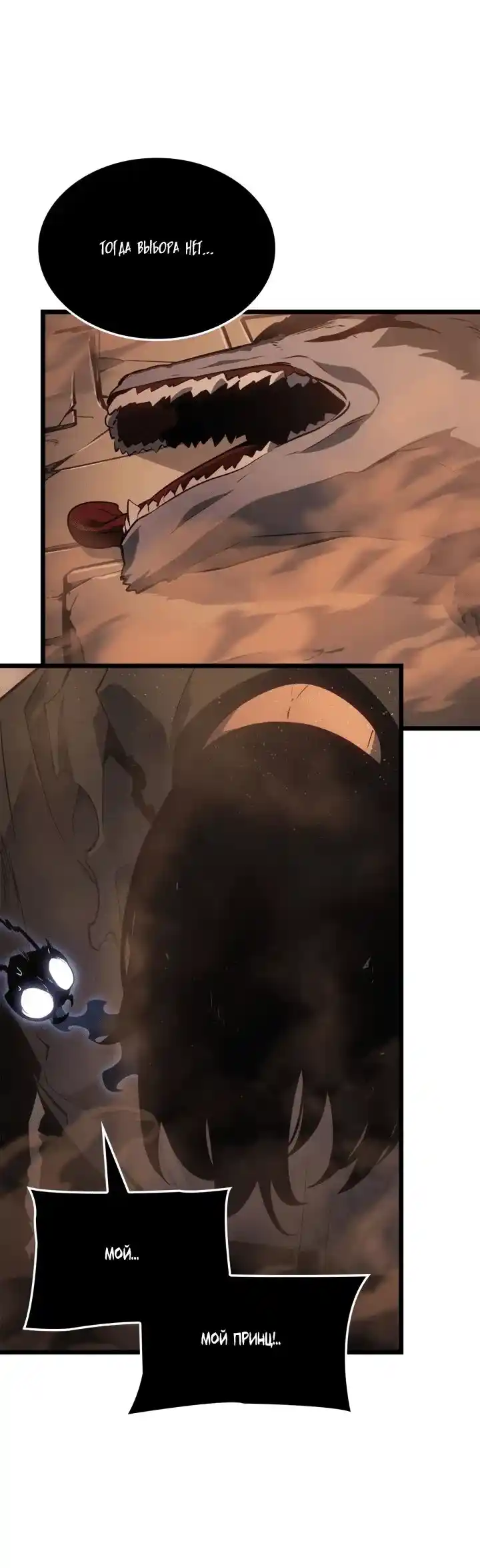 Read Поднятие уровня в одиночку Рагнарёк Манга (The Solo Leveling Ragnarok) Manga Online