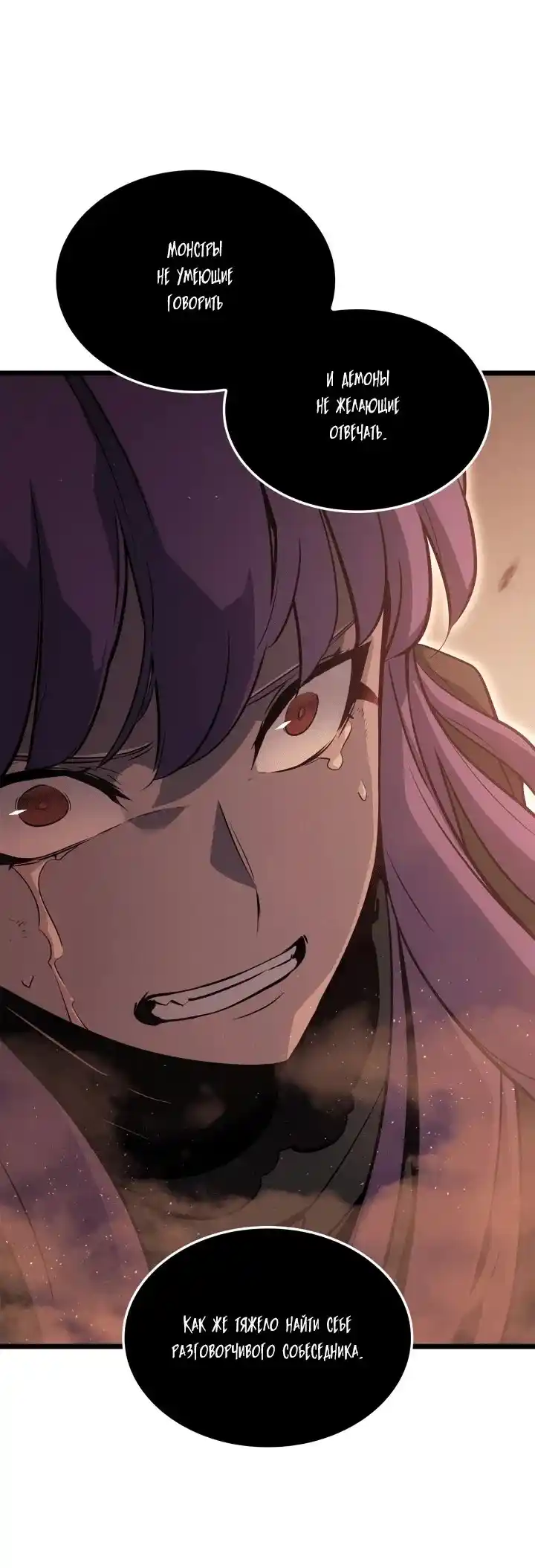 Read Поднятие уровня в одиночку Рагнарёк Манга (The Solo Leveling Ragnarok) Manga Online