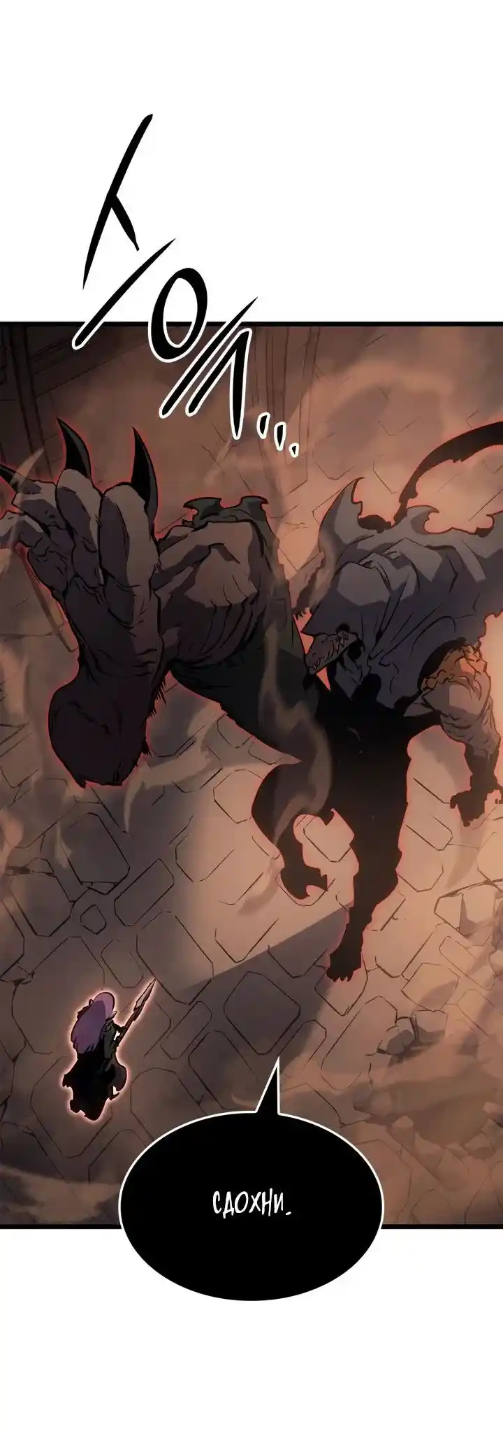 Read Поднятие уровня в одиночку Рагнарёк Манга (The Solo Leveling Ragnarok) Manga Online