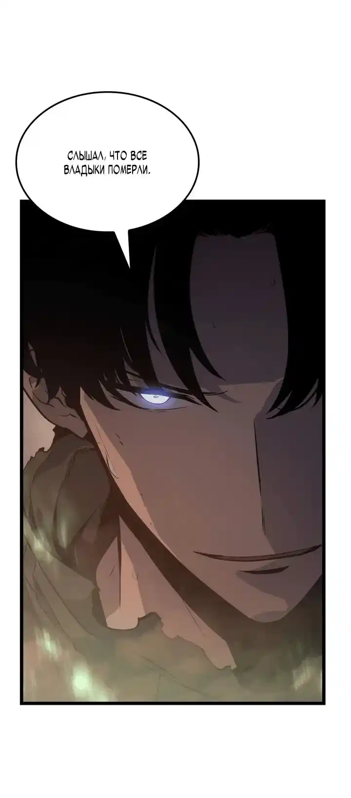 Read Поднятие уровня в одиночку Рагнарёк Манга (The Solo Leveling Ragnarok) Manga Online