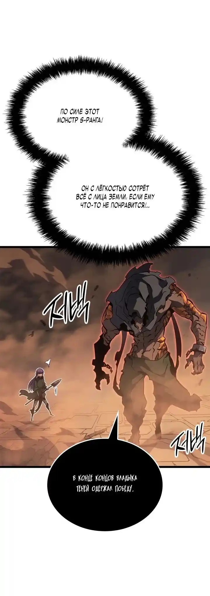 Read Поднятие уровня в одиночку Рагнарёк Манга (The Solo Leveling Ragnarok) Manga Online