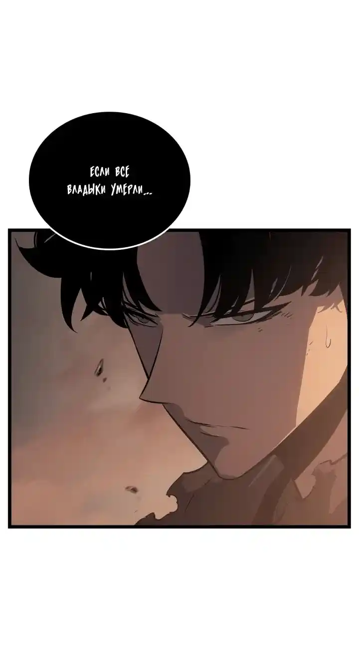 Read Поднятие уровня в одиночку Рагнарёк Манга (The Solo Leveling Ragnarok) Manga Online