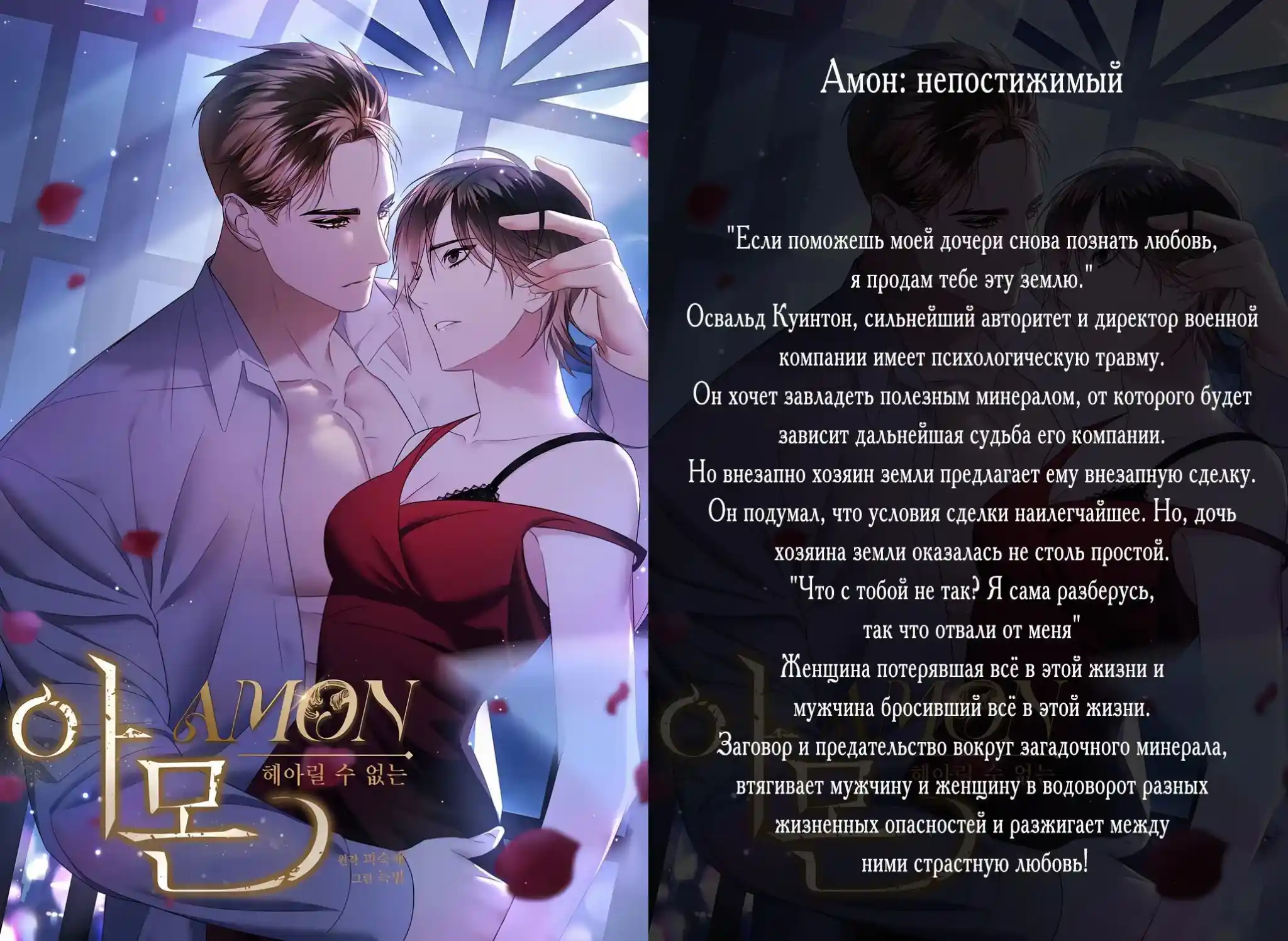 Read Поднятие уровня в одиночку Рагнарёк Манга (The Solo Leveling Ragnarok) Manga Online