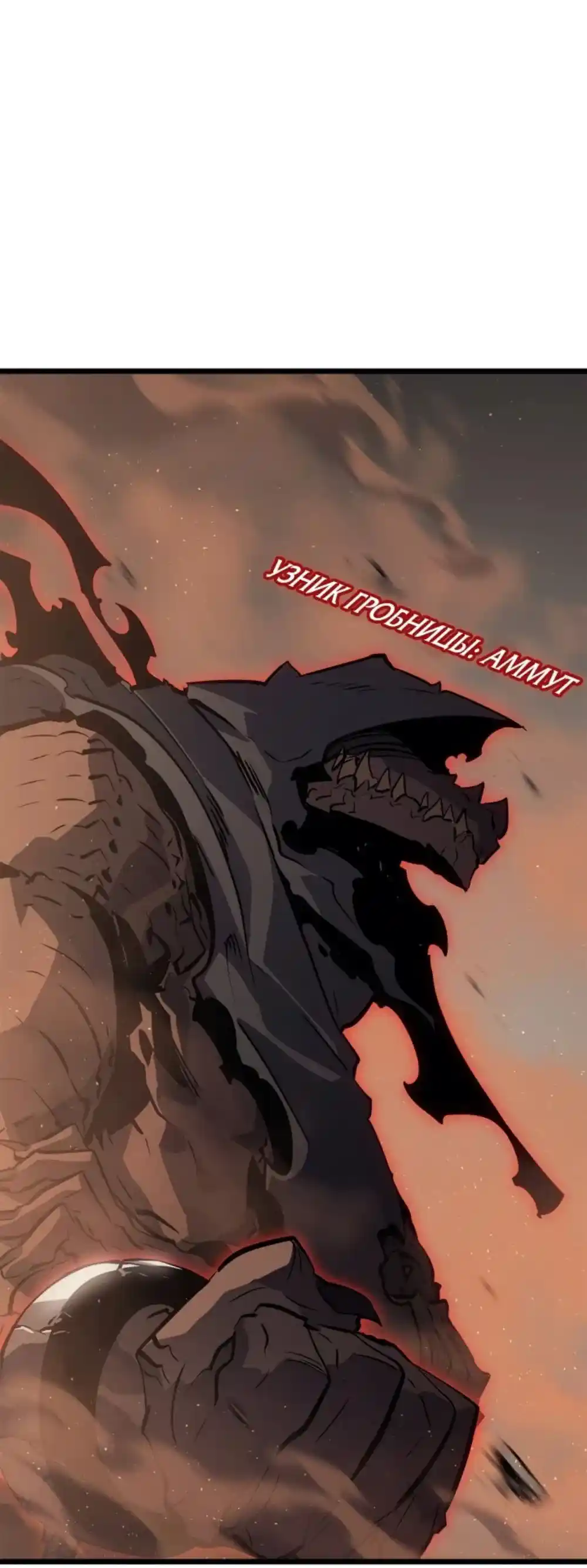 Read Поднятие уровня в одиночку Рагнарёк Манга (The Solo Leveling Ragnarok) Manga Online