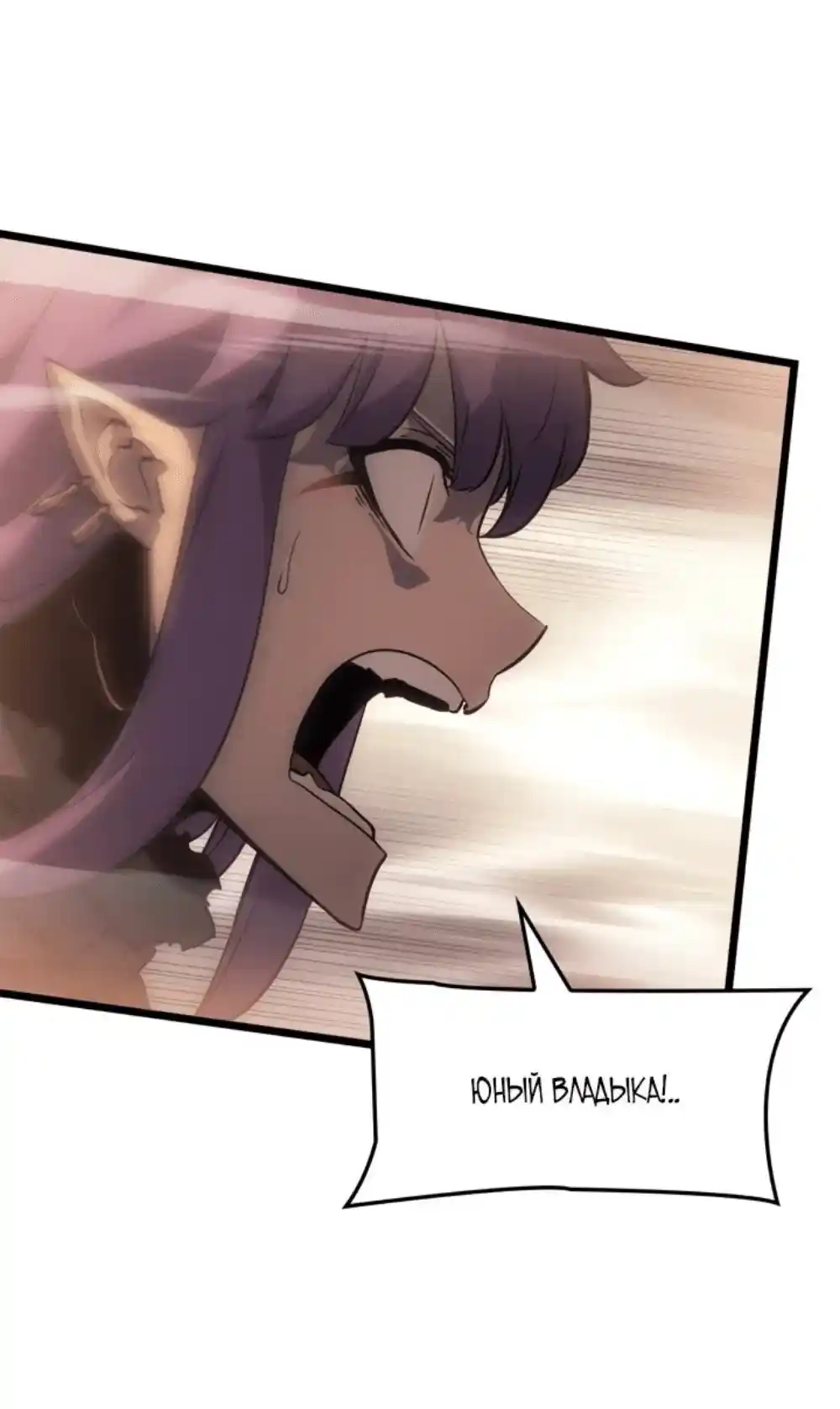 Read Поднятие уровня в одиночку Рагнарёк Манга (The Solo Leveling Ragnarok) Manga Online