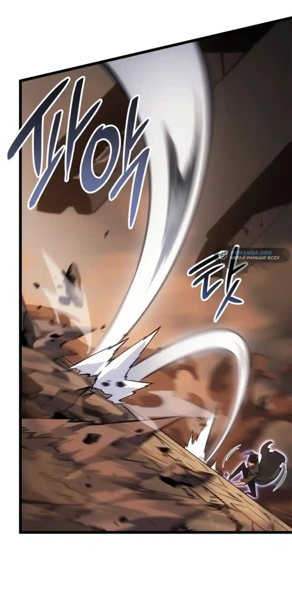 Read Поднятие уровня в одиночку Рагнарёк Манга (The Solo Leveling Ragnarok) Manga Online