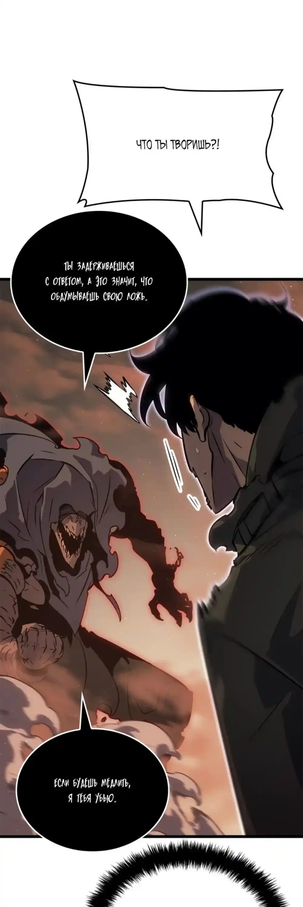 Read Поднятие уровня в одиночку Рагнарёк Манга (The Solo Leveling Ragnarok) Manga Online