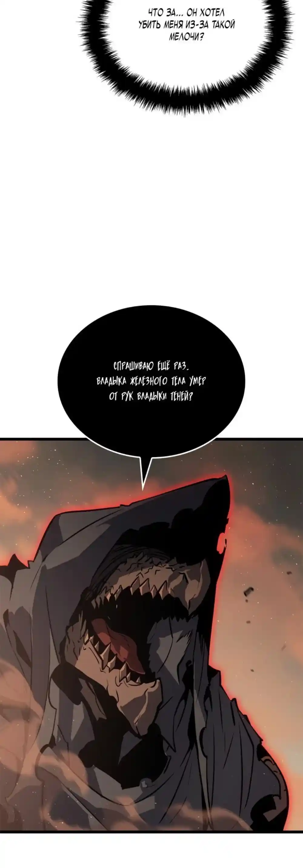 Read Поднятие уровня в одиночку Рагнарёк Манга (The Solo Leveling Ragnarok) Manga Online