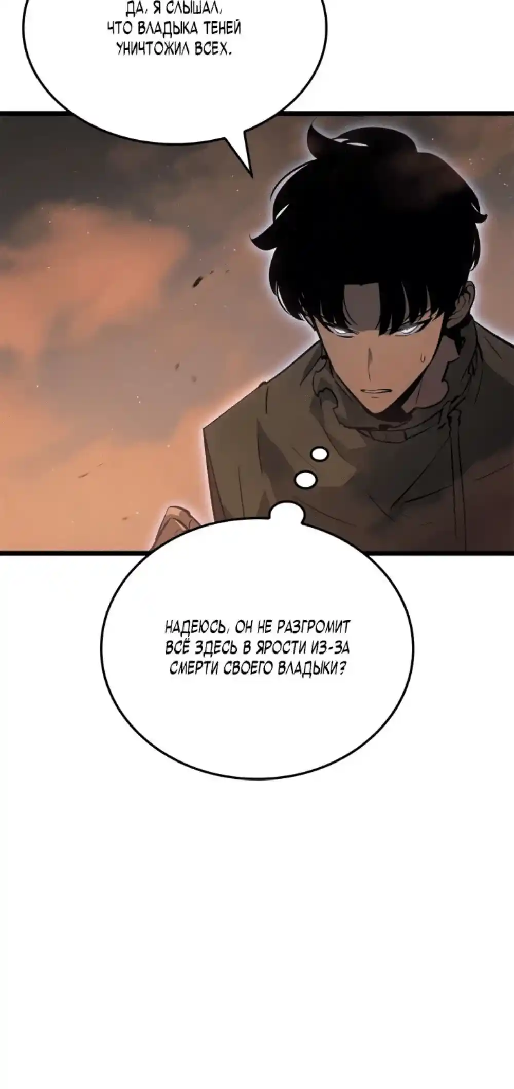 Read Поднятие уровня в одиночку Рагнарёк Манга (The Solo Leveling Ragnarok) Manga Online