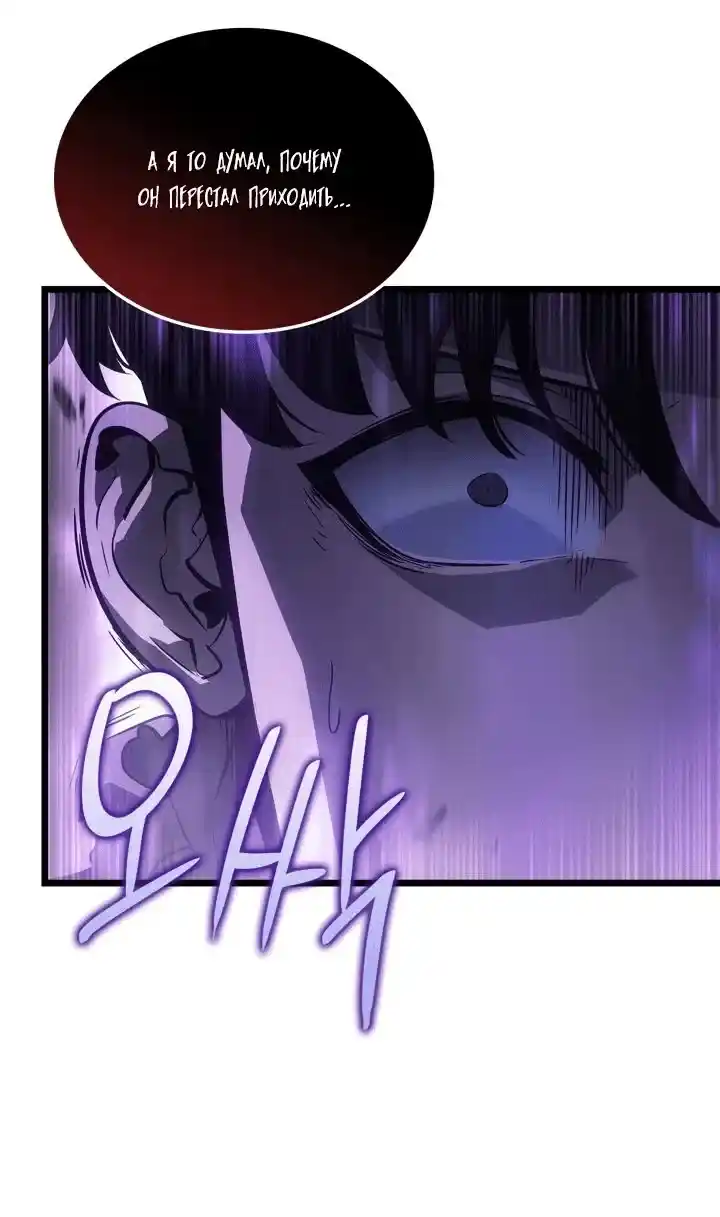 Read Поднятие уровня в одиночку Рагнарёк Манга (The Solo Leveling Ragnarok) Manga Online