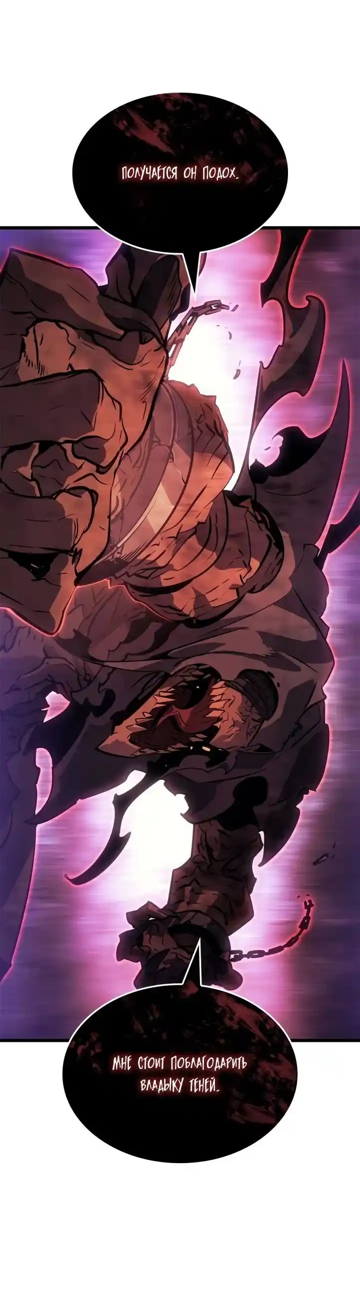 Read Поднятие уровня в одиночку Рагнарёк Манга (The Solo Leveling Ragnarok) Manga Online