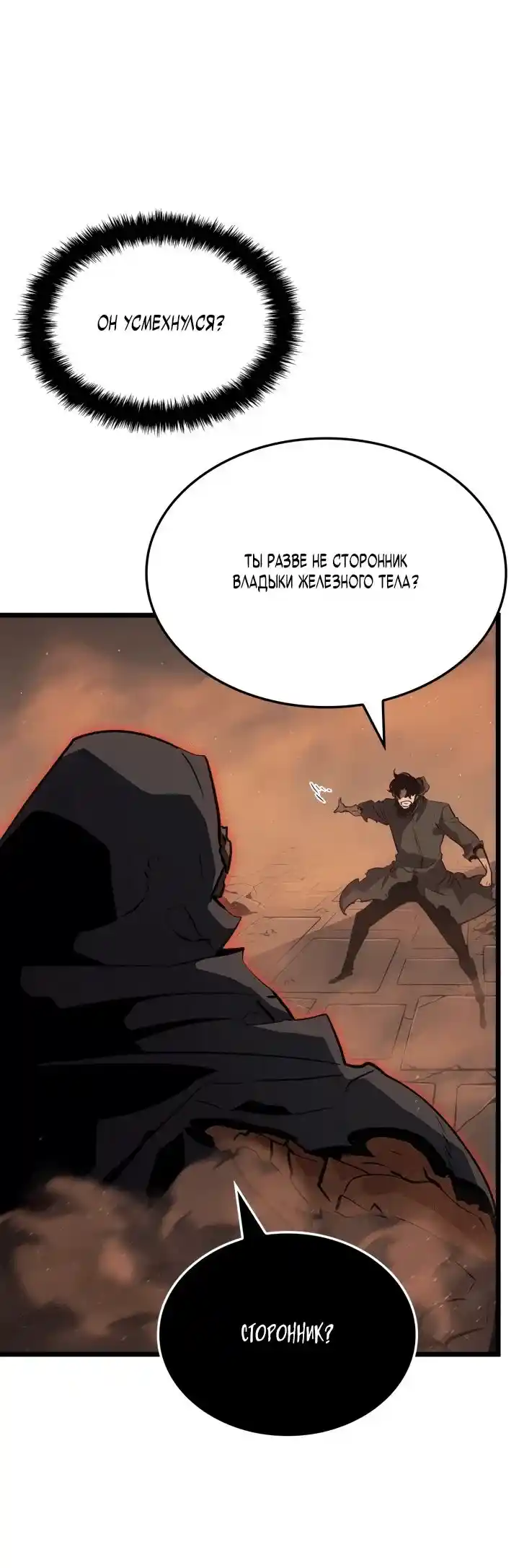 Read Поднятие уровня в одиночку Рагнарёк Манга (The Solo Leveling Ragnarok) Manga Online