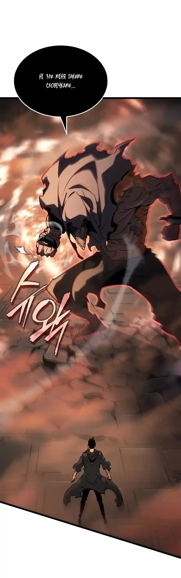 Read Поднятие уровня в одиночку Рагнарёк Манга (The Solo Leveling Ragnarok) Manga Online