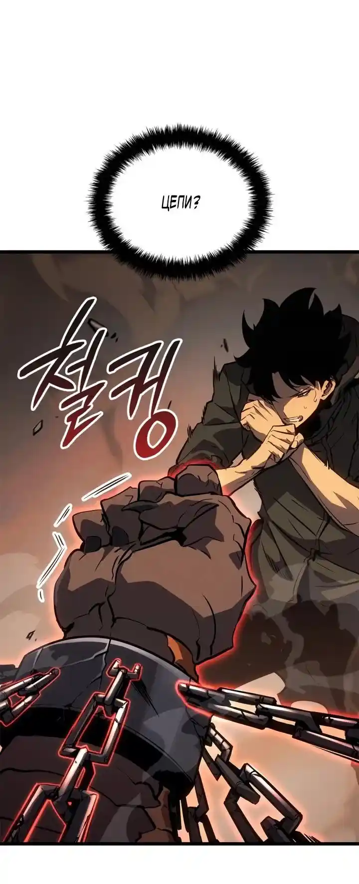 Read Поднятие уровня в одиночку Рагнарёк Манга (The Solo Leveling Ragnarok) Manga Online