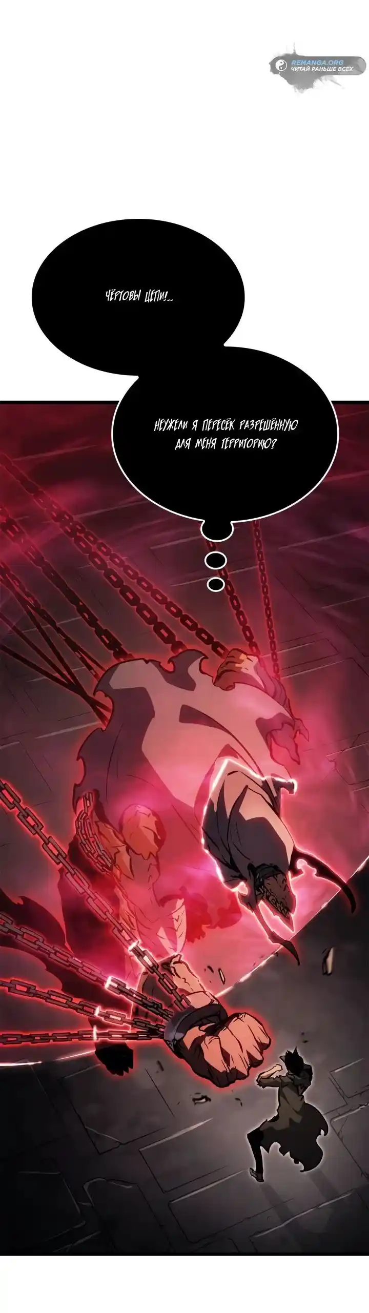 Read Поднятие уровня в одиночку Рагнарёк Манга (The Solo Leveling Ragnarok) Manga Online