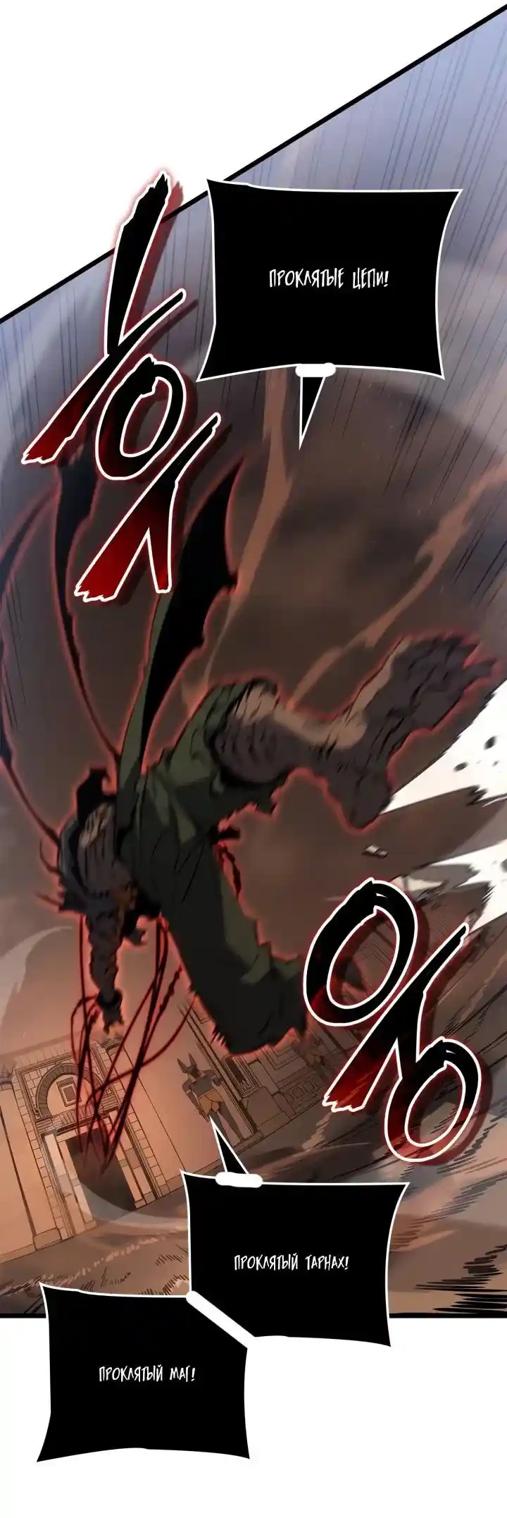 Read Поднятие уровня в одиночку Рагнарёк Манга (The Solo Leveling Ragnarok) Manga Online