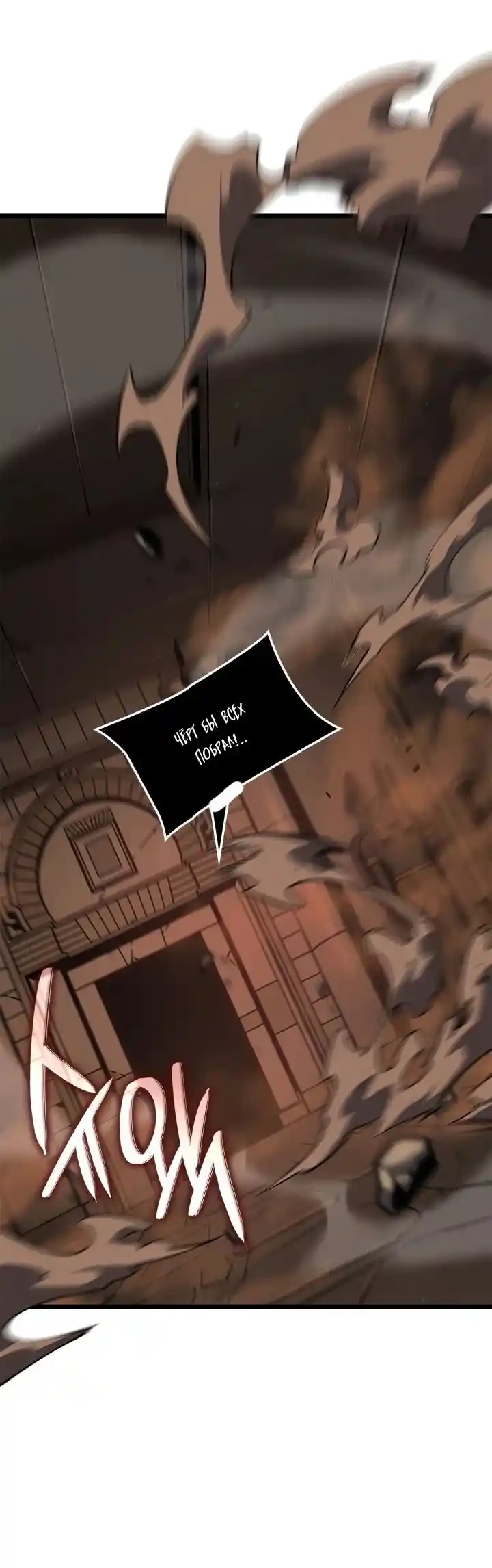 Read Поднятие уровня в одиночку Рагнарёк Манга (The Solo Leveling Ragnarok) Manga Online