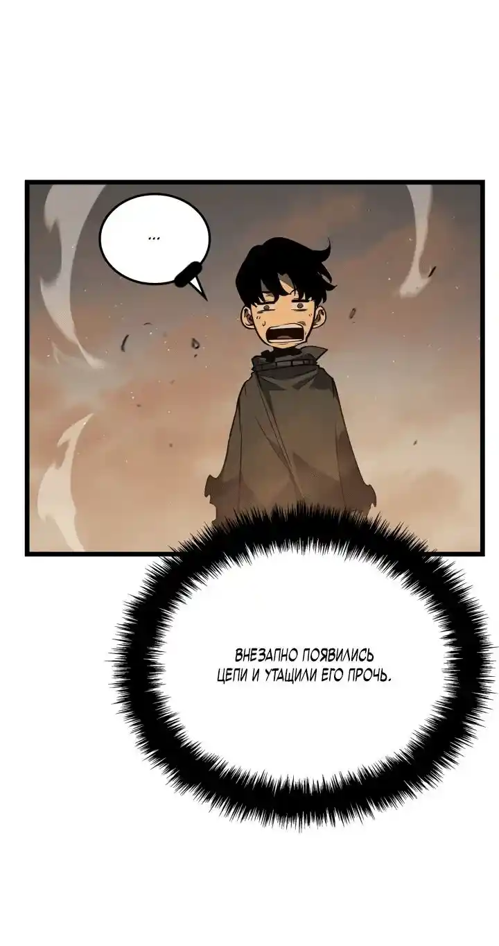 Read Поднятие уровня в одиночку Рагнарёк Манга (The Solo Leveling Ragnarok) Manga Online