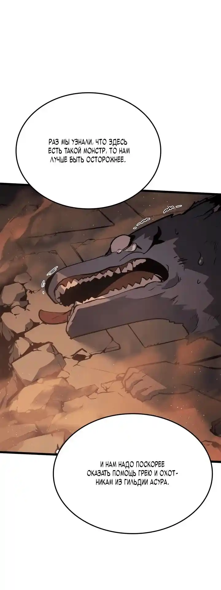 Read Поднятие уровня в одиночку Рагнарёк Манга (The Solo Leveling Ragnarok) Manga Online