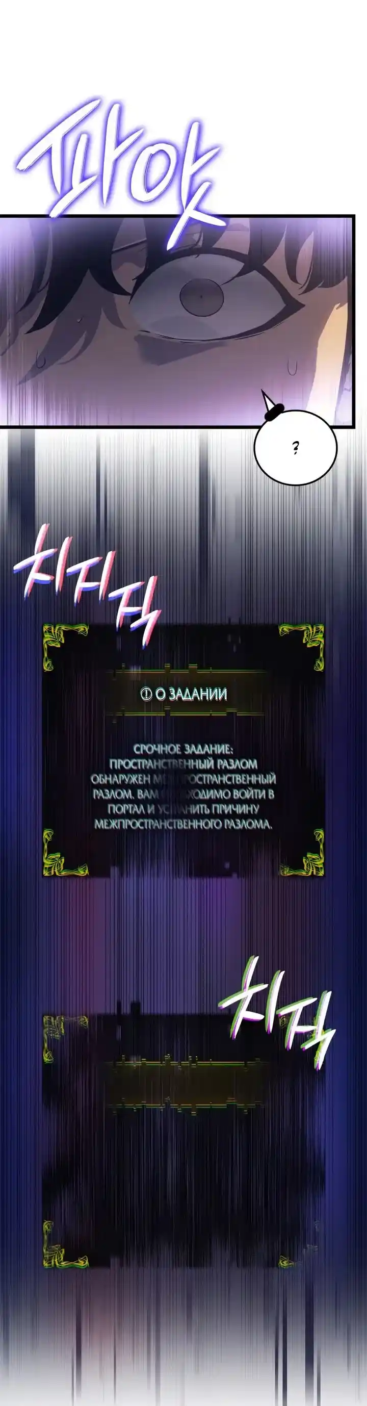 Read Поднятие уровня в одиночку Рагнарёк Манга (The Solo Leveling Ragnarok) Manga Online